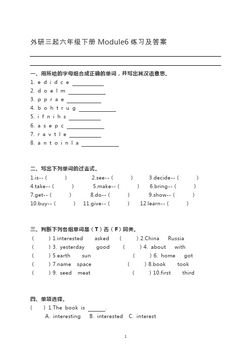 六年级下册英语试题 - Module6(含答案)   外研社(三起)
