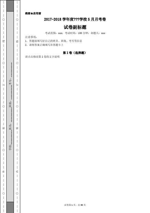 机械效率计算题150个(含解析)