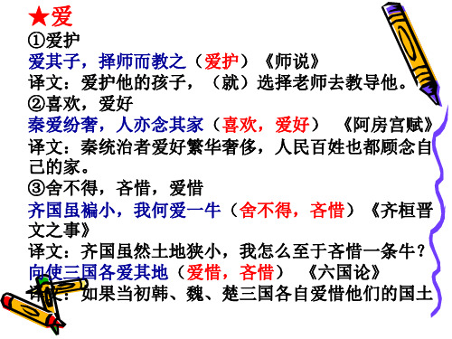 文言文重点120个实词
