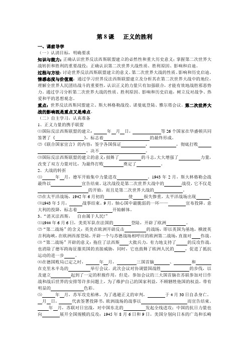 正义的胜利