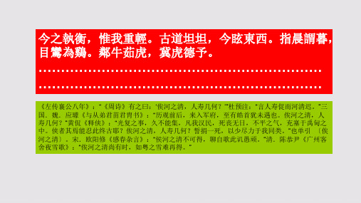 疑赋第七段赏析【明代】李梦阳骈体文