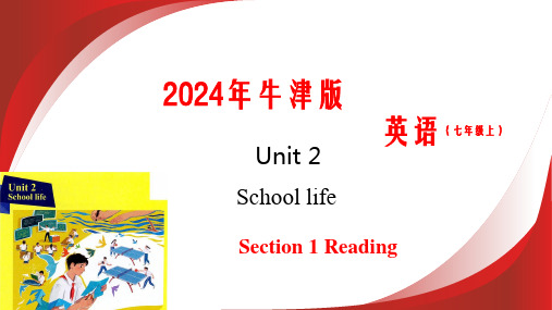 第一课时：Unit2 Section 1 Reading 课件 沪教牛津2024版(广州,深圳)七上