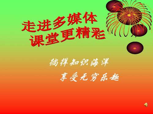 5.4从三个方向看(2)