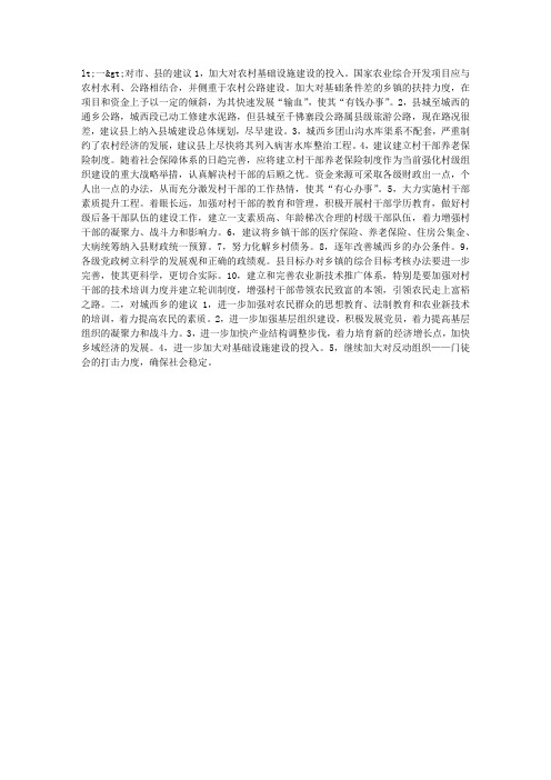 服务基层 服务群众调研报告