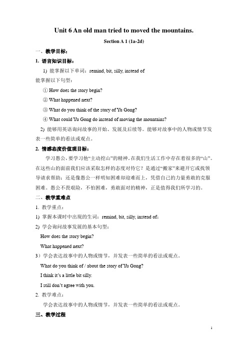 部编英语初二下册教案Unit 6 An old man tried to move the mountains.教案