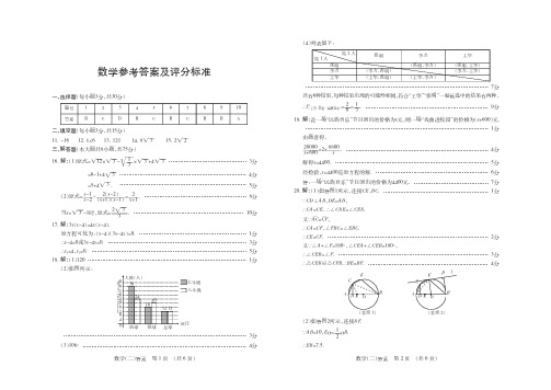 山西省临汾市尧都区2020年九年级中考数学第二次大联考试卷答案(图片版)