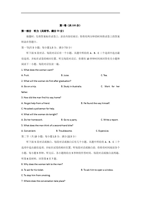 2017-2018学年湖北省孝感市八校高一上学期期末考试英语试题