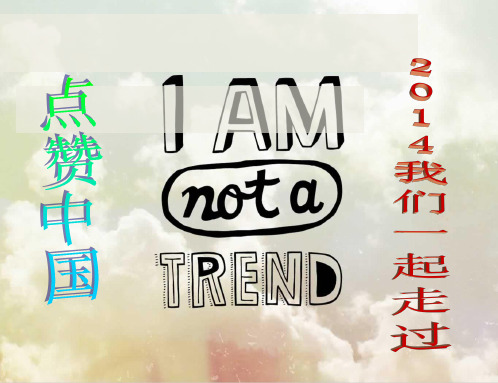 点赞中国
