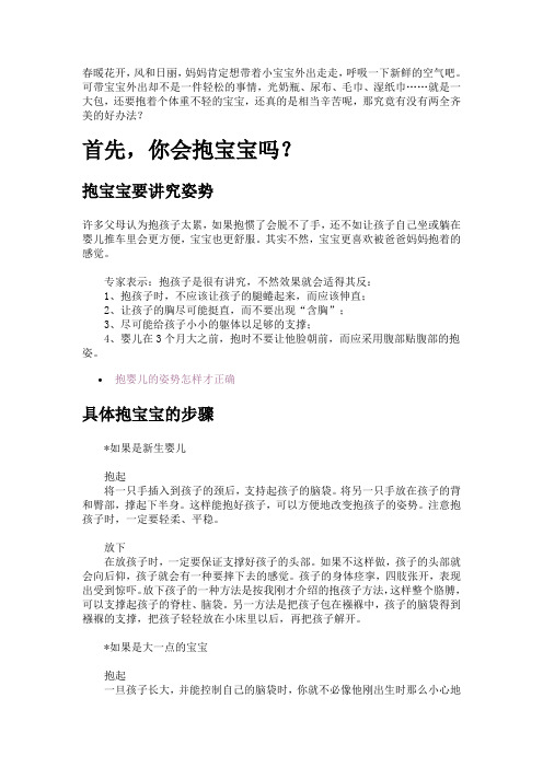 背带使用知识
