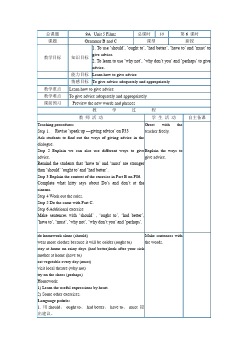9AUnit5 GrammarBC教案