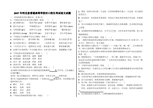 2007高考真题