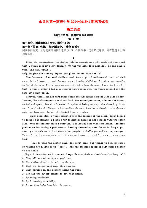 甘肃省永昌县第一中学高二英语上学期期末考试试题