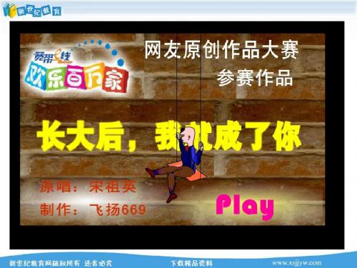 我知我师 我爱我师 课件+教案+素材