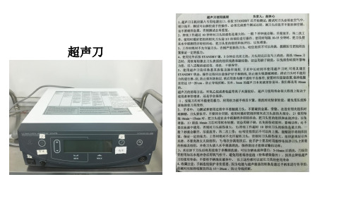 手术室设备介绍