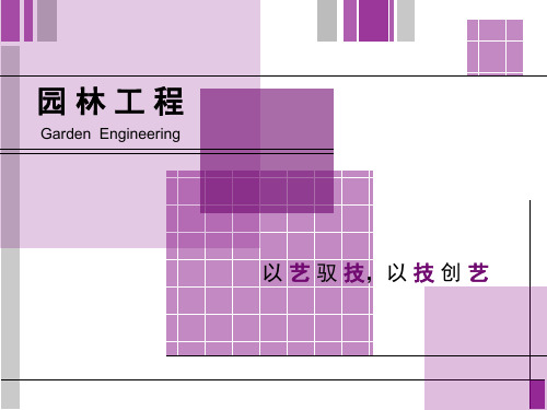 砌体工程