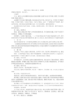 四年级上品血德与社会说课稿集体力量大浙教版