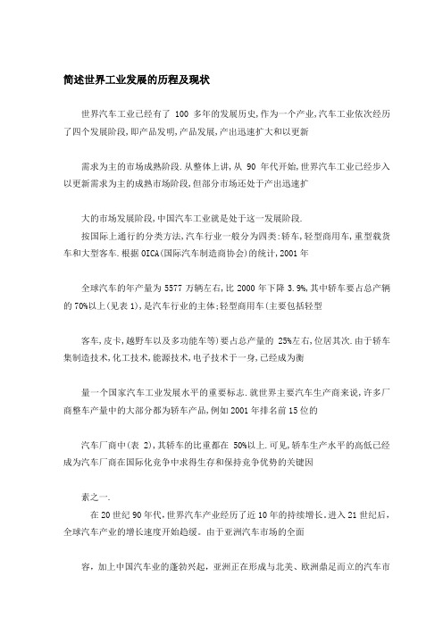 国际贸易地理作业