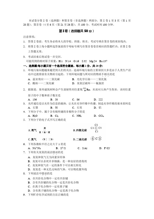 云南师大附中高考适应性月考卷理综