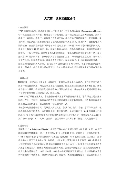 别墅命名