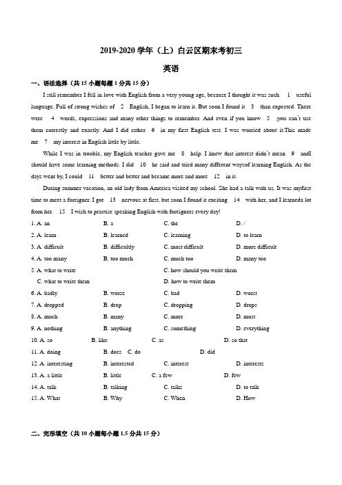 2019-2020学年广东省白云区九年级上学期期末考