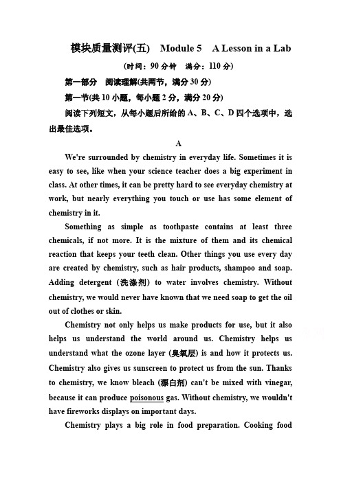 高中英语(外研版)必修一  模块质量测评5