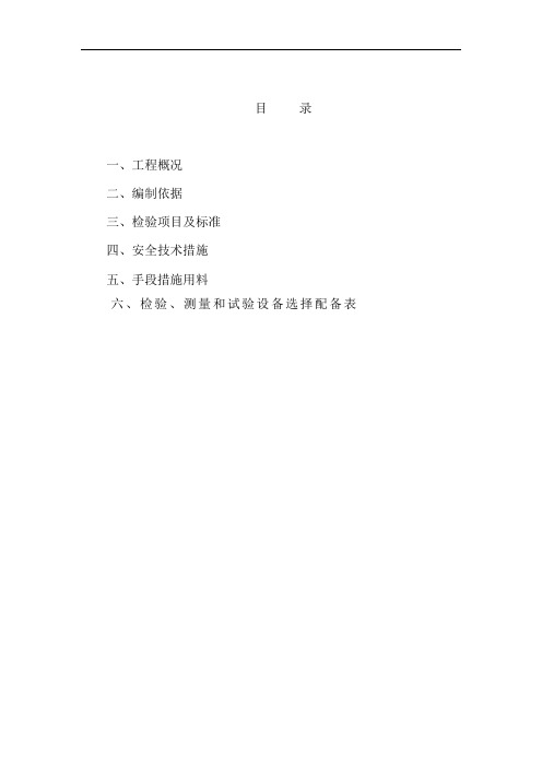 废热锅炉检验和试验方案