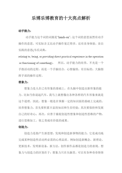 十大亮点