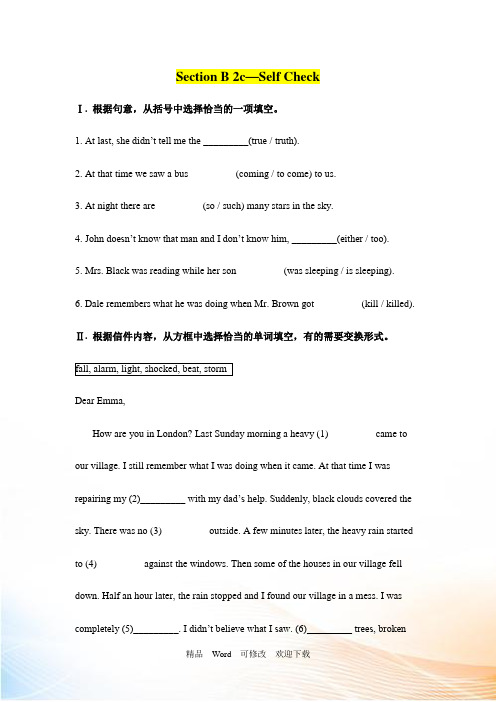人教版八年级英语下册Unit5同步练习含答案Section B 2c—Self Check