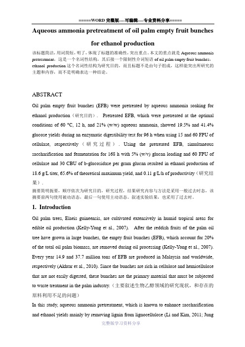英文文献分析作业