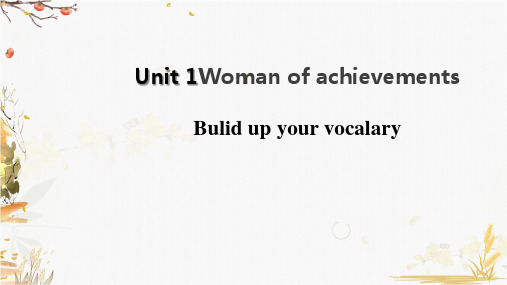 英语选择性必修第一册课件Unit 1 Bulid up your vocabulary