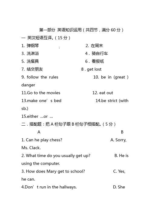 2020-2021学年七年级下学期期中学业水平质量检测英语试题含答案
