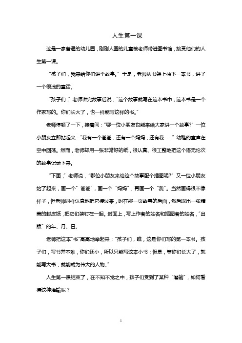 四年级语文寒假作业(阅读)