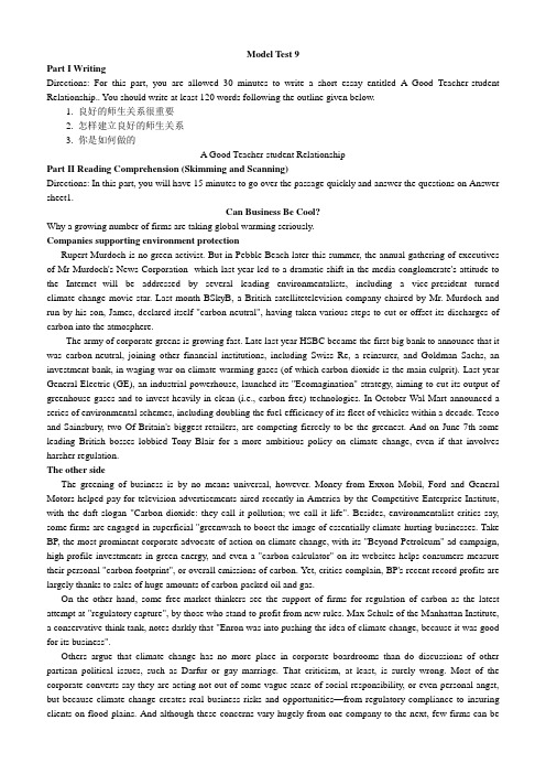 英语四级模拟训练题九(附答案)