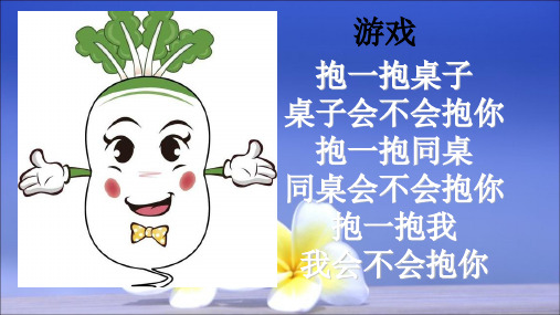 一年级上册科学课件1.5植物是“活”的吗 ｜教科版 (共15张PPT)