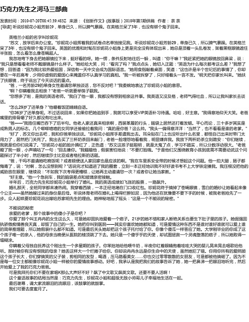 巧克力先生之河马三部曲