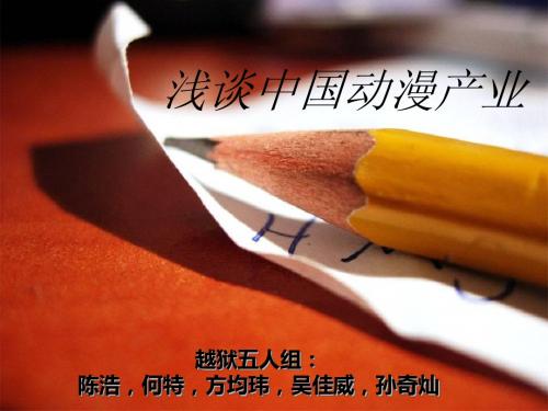 动漫历史