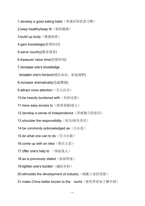 短语1