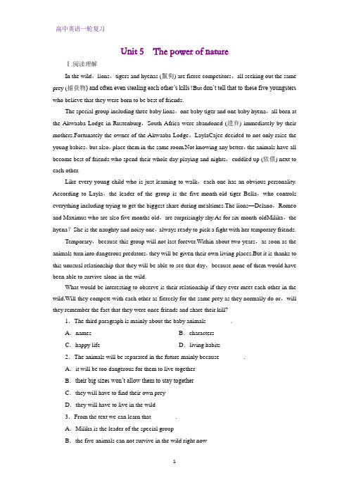高三英语一轮复习课时作业10：Unit 5 The power of nature