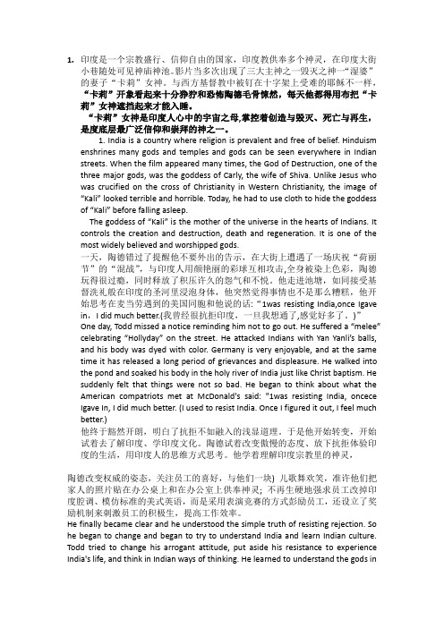 世界是平的PPT