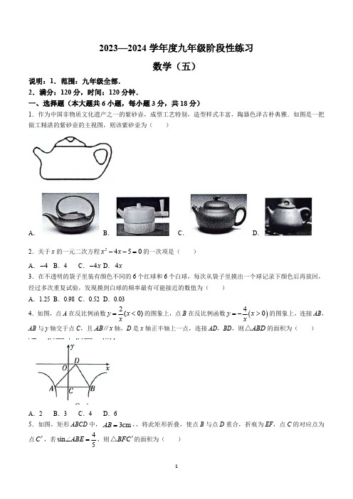 江西省宜春市万载县联考2023-2024学年九年级下学期月考数学试题(含解析)