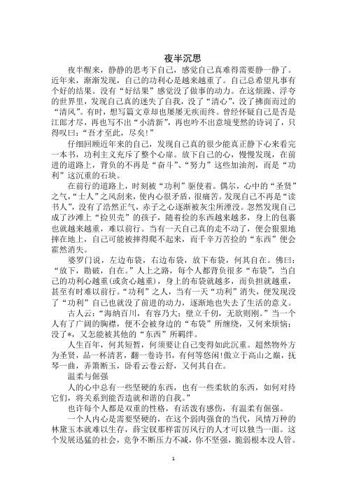 2020年高考满分作文900字素材范文