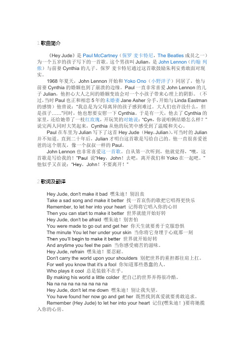 英文歌曲学唱 hey jude