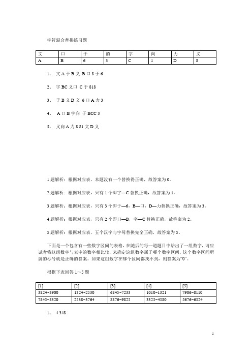 10知觉速度与准确性