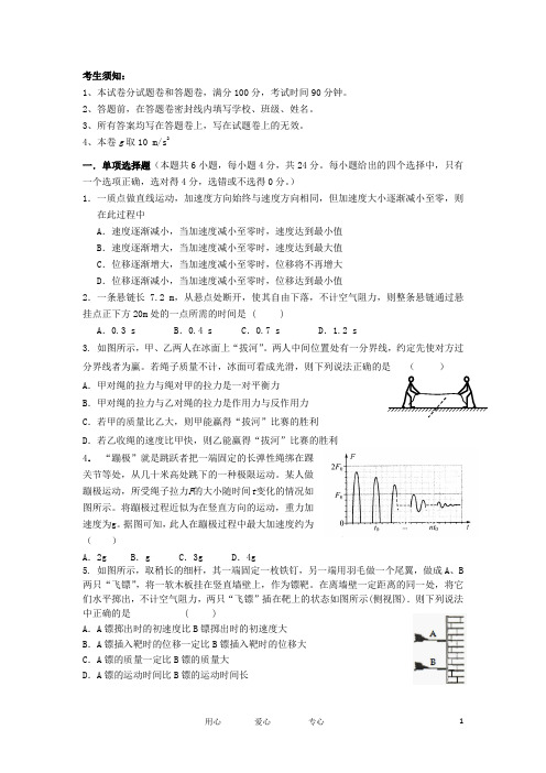 浙江省高三物理10月月考试题新人教版