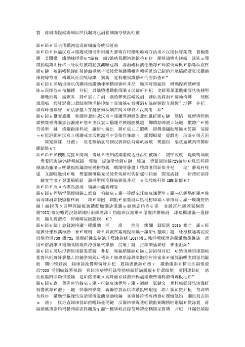 微软沈向洋：人工智能不会替代人类