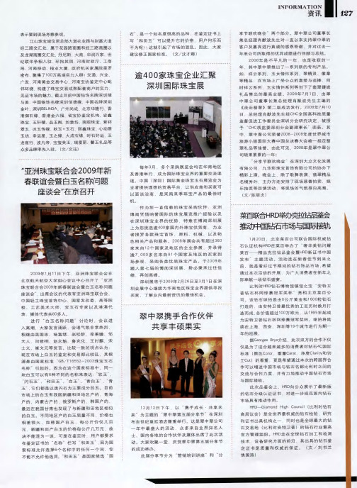 逾400家珠宝企业汇聚深圳国际珠宝展