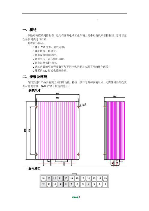 叉车控制电路图