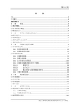 行星齿轮的注塑模具设计及其模腔三维造型说明书