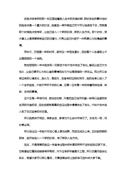 新版北京科技大学公共管理考研经验考研参考书考研真题