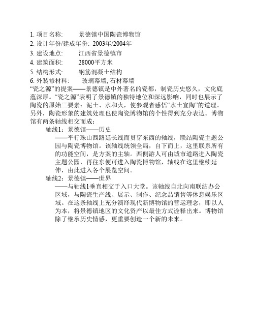 博物馆任务设计书